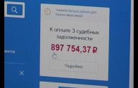 На нижегородского пенсионера приставы повесили долги тезки из Новосибирска