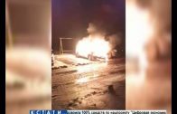Огненное давление — чтобы выбить нужные показания у сына, его матери сожгли машину