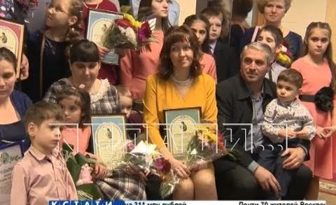 Торжественный приём в честь многодетных матерей прошёл сегодня в нижегородском кремле