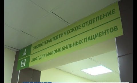 В поликлинике больницы №33 в Ленинском районе завершён капитальный ремонт