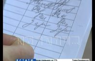 Чтобы обобрать население — ДУК Московского района подделала подписи жителей