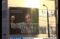 Социальная реклама появилась на уличных медиаэкранах Нижнего Новгорода