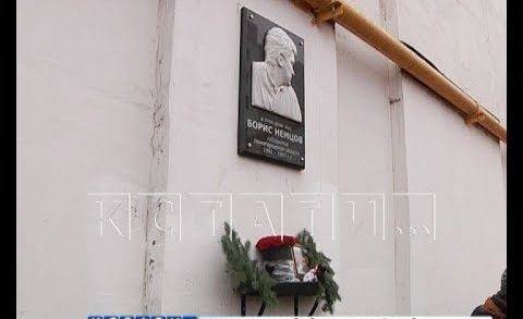 В Нижнем Новгороде сегодня почтили память первого губернатора