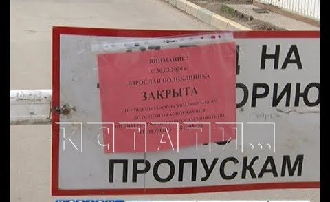 Из-за выявленного у пациентов коронавируса, две нижегородские больницы закрыты на карантин