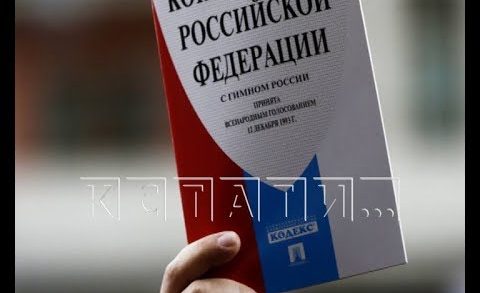 Продолжается подготовка к проведению голосования по внесению поправок в Конституцию РФ