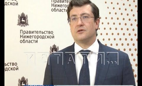 Глеб Никитин внес изменения в указ о режиме повышенной готовности
