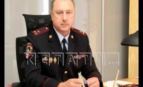Начальник ГИБДД Нижегородской области обнаружен мертвым