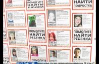 Стена пропавших детей появилась в Советском районе