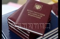 Нижегородское экспертное сообщество продолжает обсуждать поправки в конституцию РФ