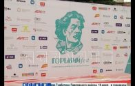 Кинофестиваль Горький-фест открылся в Нижнем Новгороде