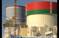 Нижегородская инжиниринговая компания участвует в завершении строительства Белорусской АЭС