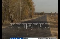 Представители ГУАД приняли участок дороги в Вознесенском районе