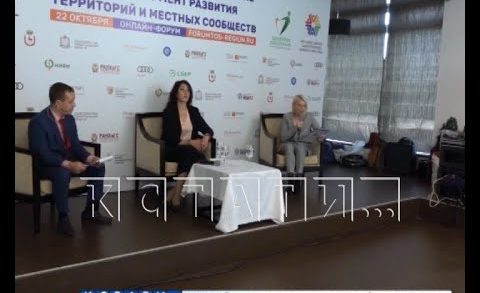 В Нижнем Новгороде прошел второй межрегиональный форум «Активный житель»