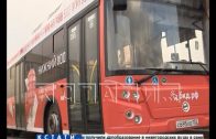 Более 50 новых автобусов вышли сегодня на улицы Нижнего Новгорода