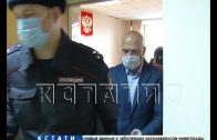Глава Канавинского района за взятки оказался на скамье подсудимых