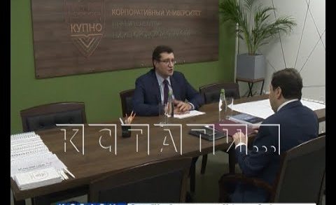 Глеб Никитин провёл рабочую встречу с ректором РАНХиГС