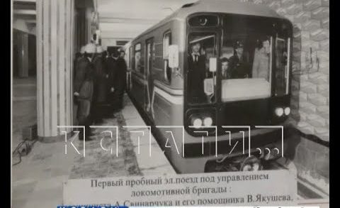 Нижегородскому метрополитену — 35