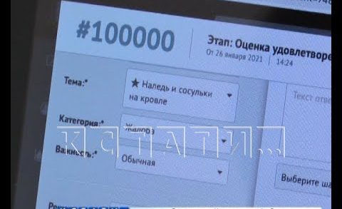 100.000-ная заявка отработана системой «Инцидент Менеджмент» центра управления регионом
