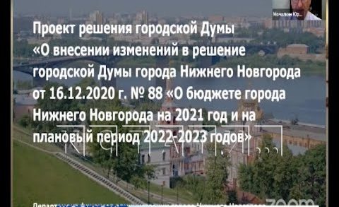 Городской бюджет получит дополнительные 1,7 миллиарда рублей