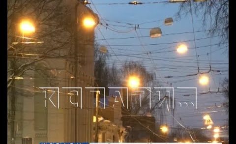 Масштабная модернизация освещения будет проведена в Нижнем Новгороде
