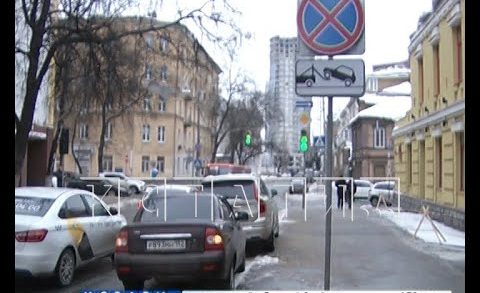 Массовый запрет на стоянку в центре города введен в Нижнем Новгороде