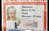 6-летнюю девочку похитили в Дзержинске, мать боится что ее вывезут за пределы страны