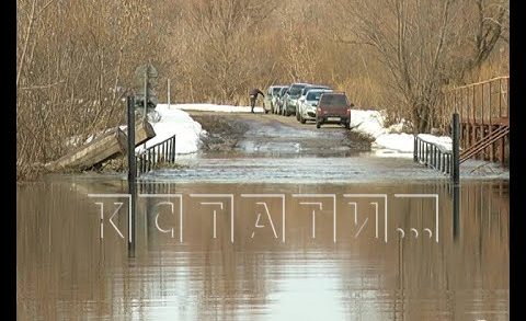 9 мостов затоплены паводком в Нижегородской области