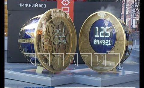 Часы, отсчитывающие время до юбилея Нижнего Новгорода, установлены у Драматического театра