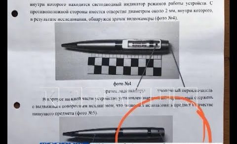 За ручку,купленную на борту самолета,нижегородец признан виновным в торговле шпионским оборудованием