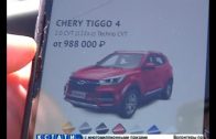 Китайский автомобиль продали втрое дороже — в автосалоне заявили что это не обман, а маркетинг