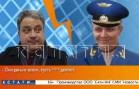 Прокурора Нижегородского района со второй попытки отправили в тюрьму за мошенничество