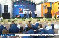 «Росатом» проводит фестиваль науки и технологий в Нижнем Новгороде