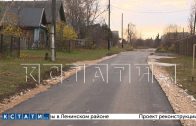 Новую дорогу проложили в Кстовском районе по программе «Вам решать»