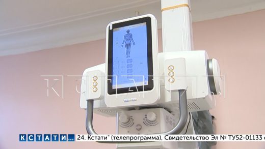 В нижегородскую поликлинику № 17 поступило новое диагностическое оборудование