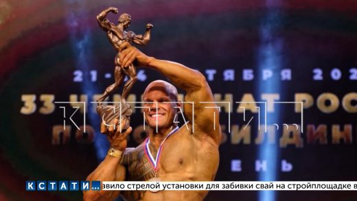 Нижегородец впервые стал абсолютным чемпионом России по бодибилдингу