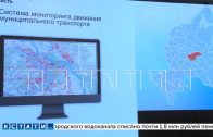 Губернатор Нижегородской области принял участие в окружном совещании «Безопасный город»