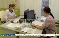 Качество оказания онкологической помощи в Нижегородской области проверили эксперты минздрава России