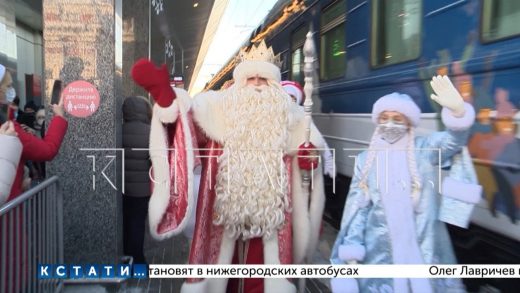 В Нижний Новгород прибыл поезд Деда Мороза