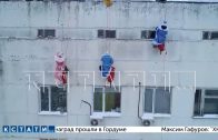 Деды-морозы-альпинисты поздравили пациентов детской областной больницы