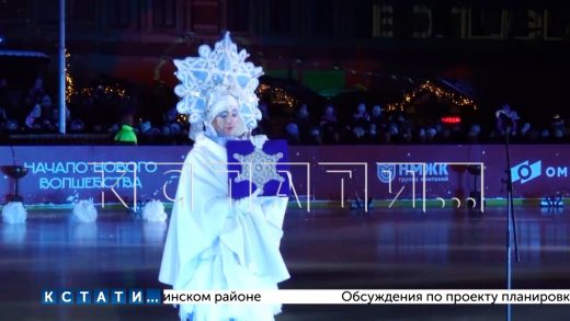 Нижний Новгород передал эстафету Новогодней столицы России Новосибирску