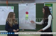 В нижегородских школах проходят интерактивные уроки по безопасности дорожного движения