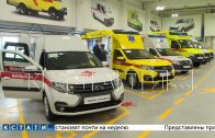В Нижнем Новгороде запущено производство специальных автомобилей