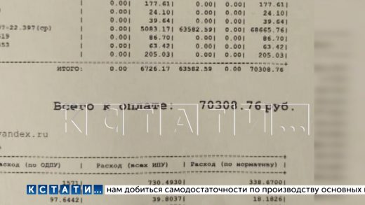 Более 60000 рублей потребовали коммунальщики за перерасчет по отоплению с однокомнатной квартиры
