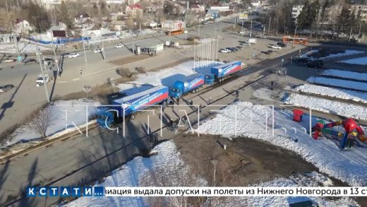 На Донбасс отправились фуры со стройматериалами и продуктами питания, собранные нижегородцами