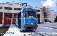 Трамваи, бесплатно отданные Москвой — прибыли в Нижний Новгород