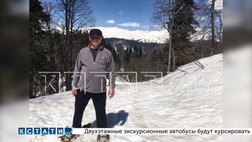 Нижегородский турист пропал в горах Абхазии