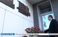 Сегодня Герою Социалистического Труда Владимиру Лузянину открыли мемориальную доску