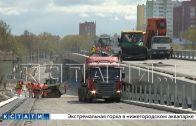 На улице Циолковского строительство новой развязки вошло в завершающую стадию