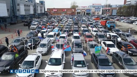 В Нижний Новгород прибыл автопробег «За мир, труд, май»