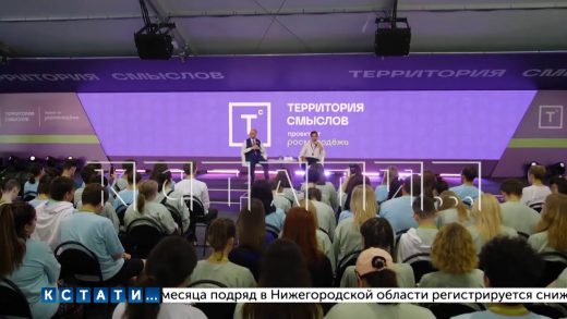 Мэр Нижнего Новгорода принял участие во Всероссийском форуме «Территория смыслов»